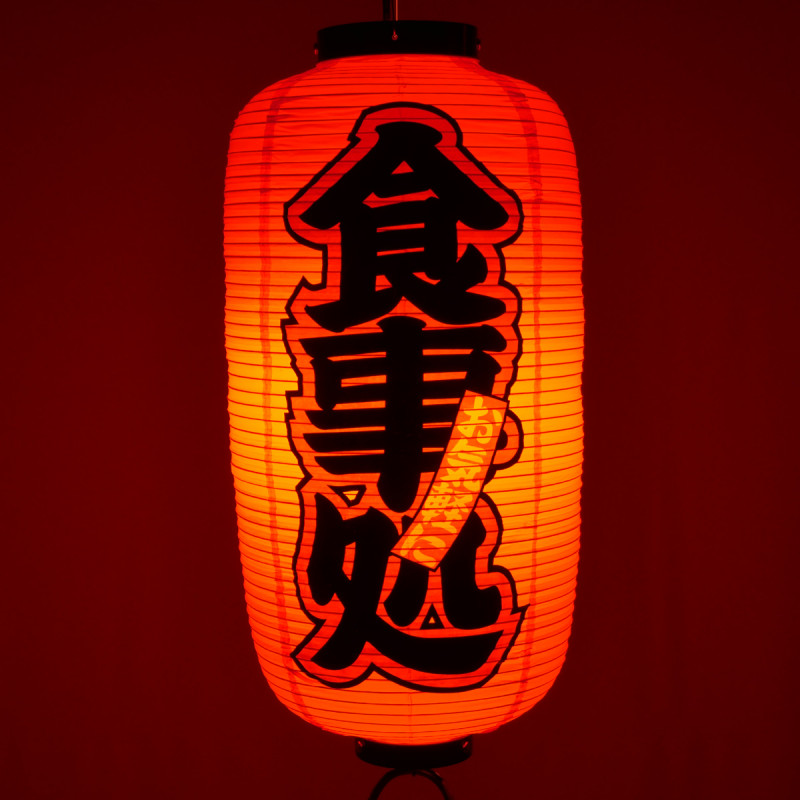 Lanterne japonaise plafonier couleur rouge SHOKUJI Ø24 x H60cm