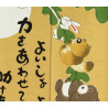 Rideau japonais noren en polyester, TANUKI KABU
