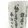 Tazza da tè in ceramica giapponese, bianca, scritte, KANJI