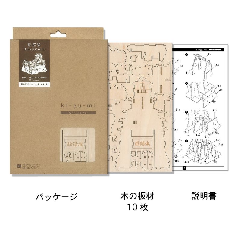 Puzzle wooden art château Matsumoto, KI-GU-MI PLUS, 309 pièces