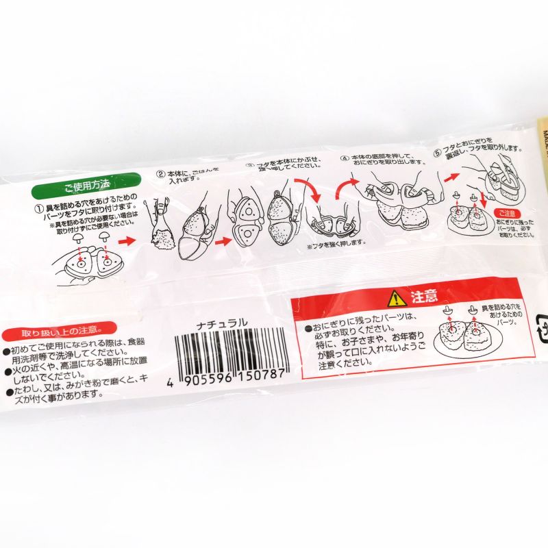 Stampo giapponese per onigiri - ONIGIRI