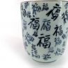 Tasse à thé japonaise en céramique, blanche et bleu - KANJI