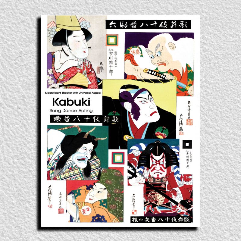 illustration japonaise "KABUKI" affiche de théâtre KABUKI, by ダヴィッド