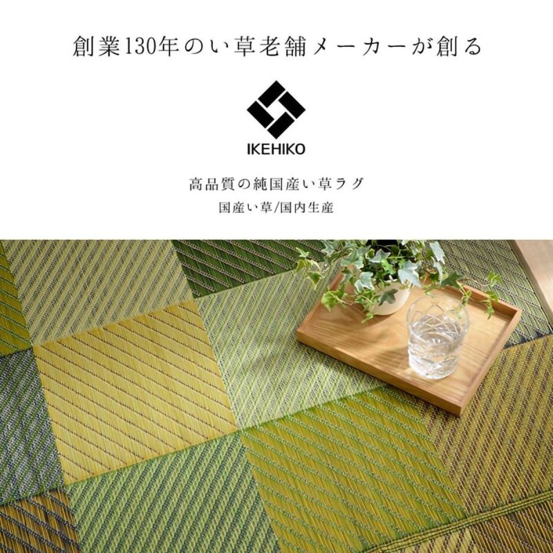 Tapis traditionnel japonais, natte en paille de riz, Ichimatsuwamon